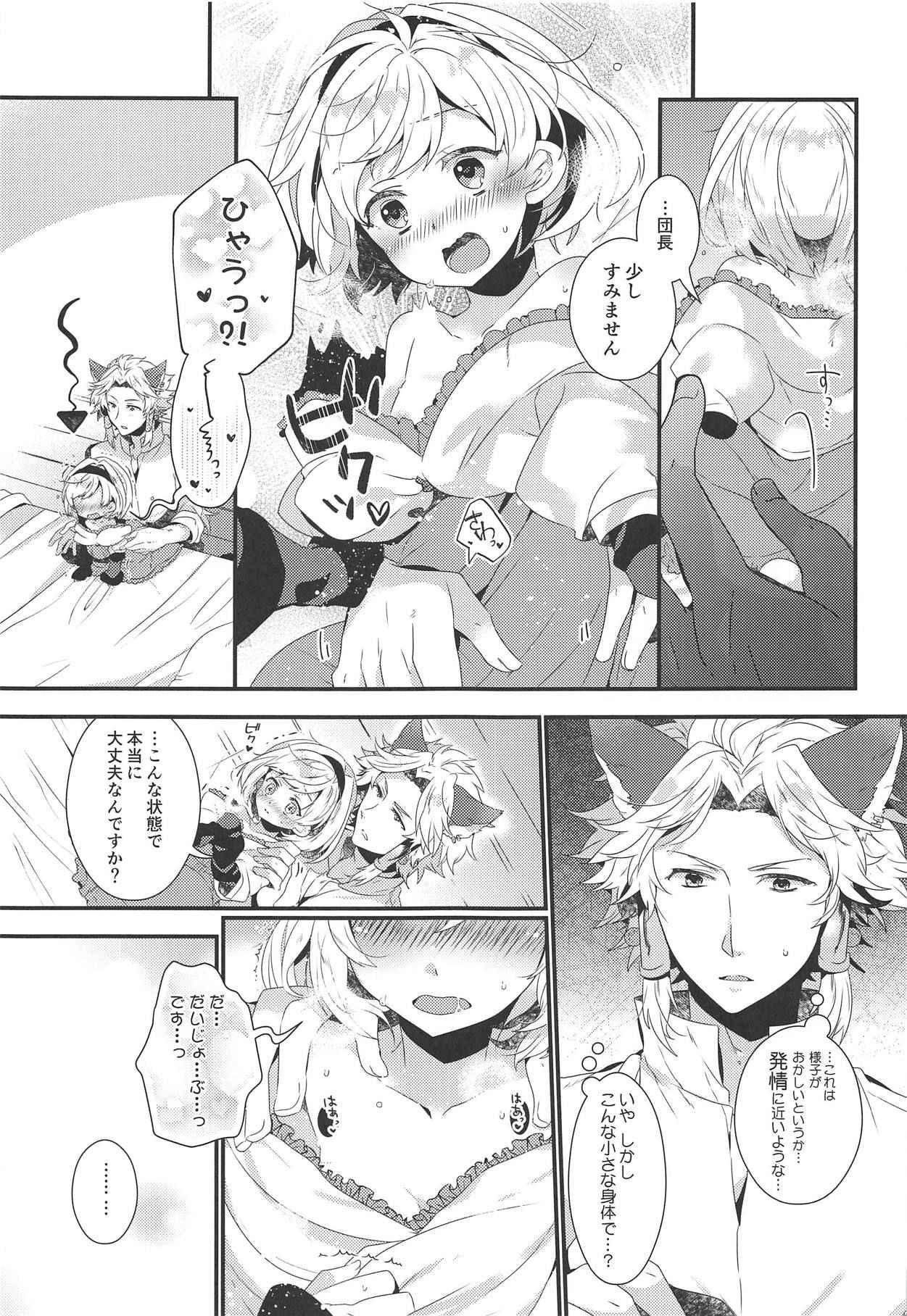 (Zenkuu no Hasha 7) [Rojiurakinema (Akatsuki Yakyou)] Danchou-san to Irestill! (Granblue Fantasy)