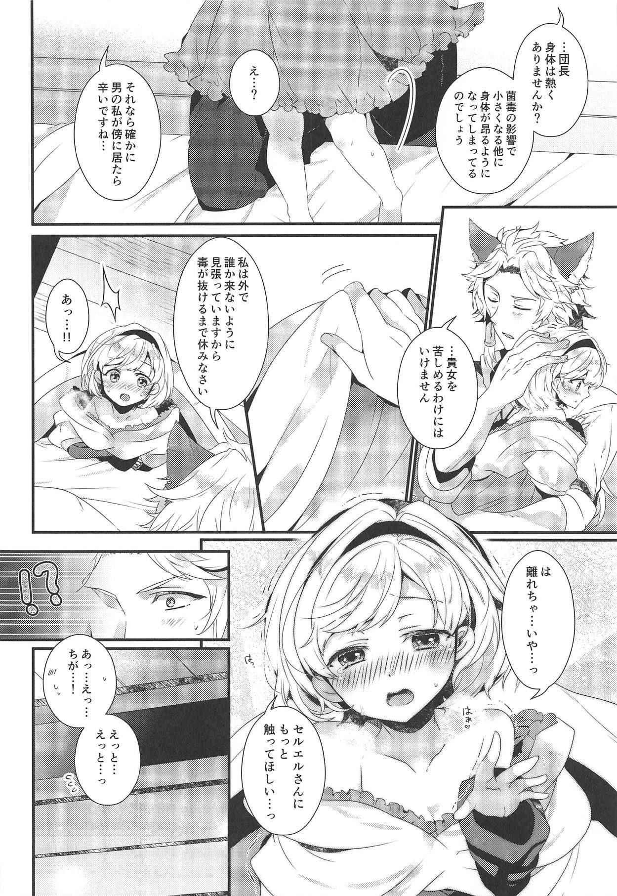 (Zenkuu no Hasha 7) [Rojiurakinema (Akatsuki Yakyou)] Danchou-san to Irestill! (Granblue Fantasy)