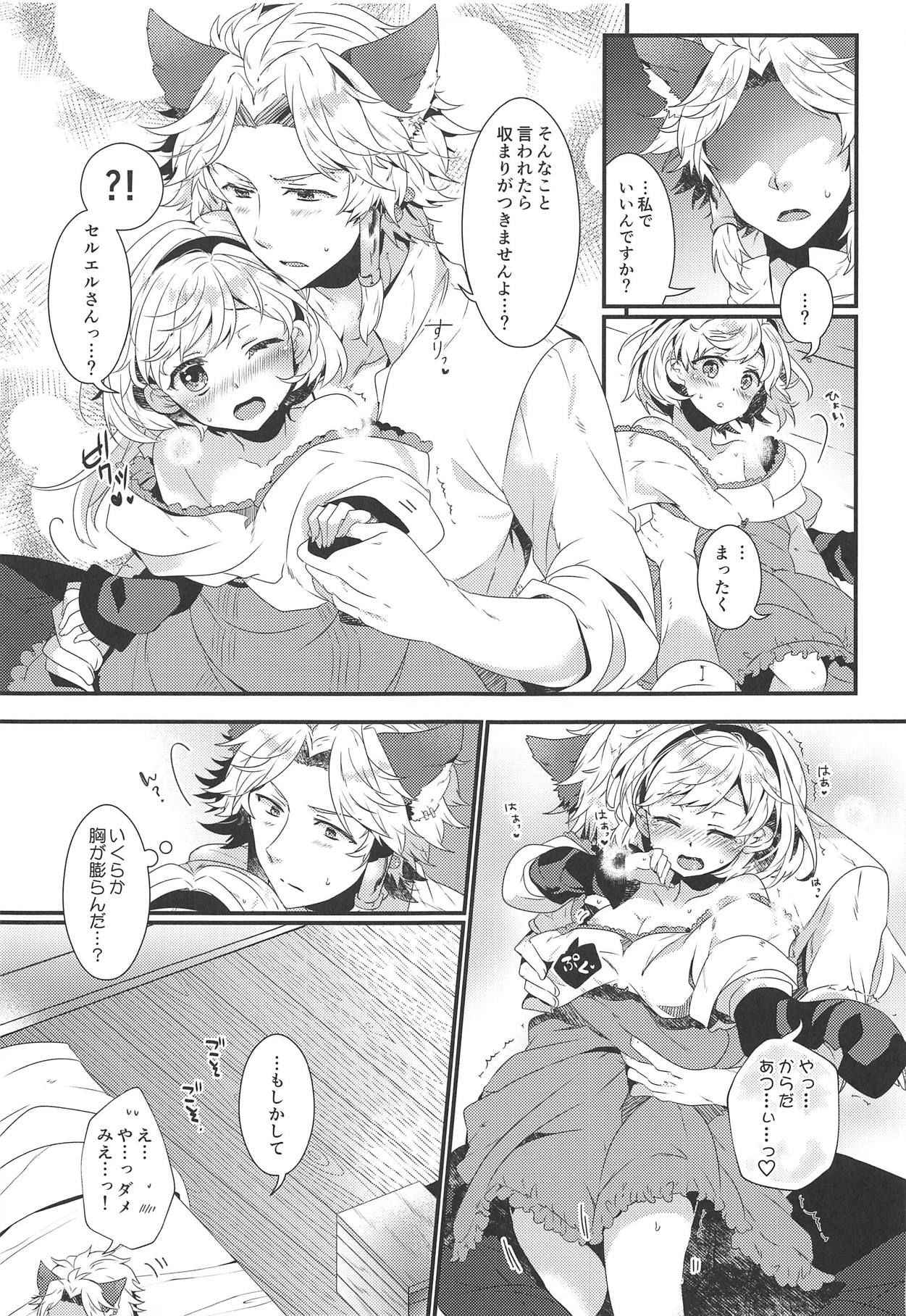 (Zenkuu no Hasha 7) [Rojiurakinema (Akatsuki Yakyou)] Danchou-san to Irestill! (Granblue Fantasy)