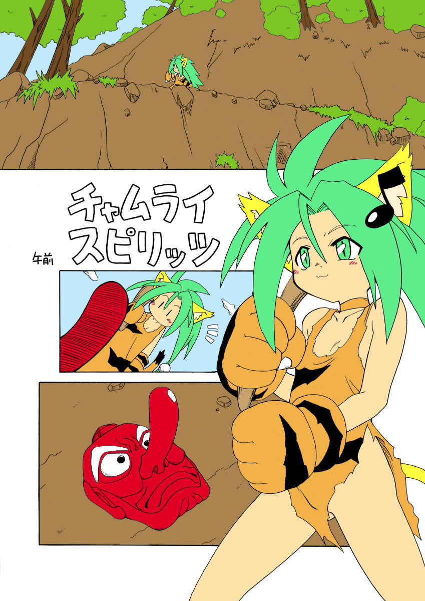 [Ph-Bu] (Doujinshi) Onikaku 2 - Cham Cham (Samurai Shodown) [Full Color] [Japones]