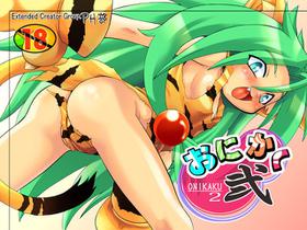 [Ph-Bu] (Doujinshi) Onikaku 2 - Cham Cham (Samurai Shodown) [Full Color] [Japones]