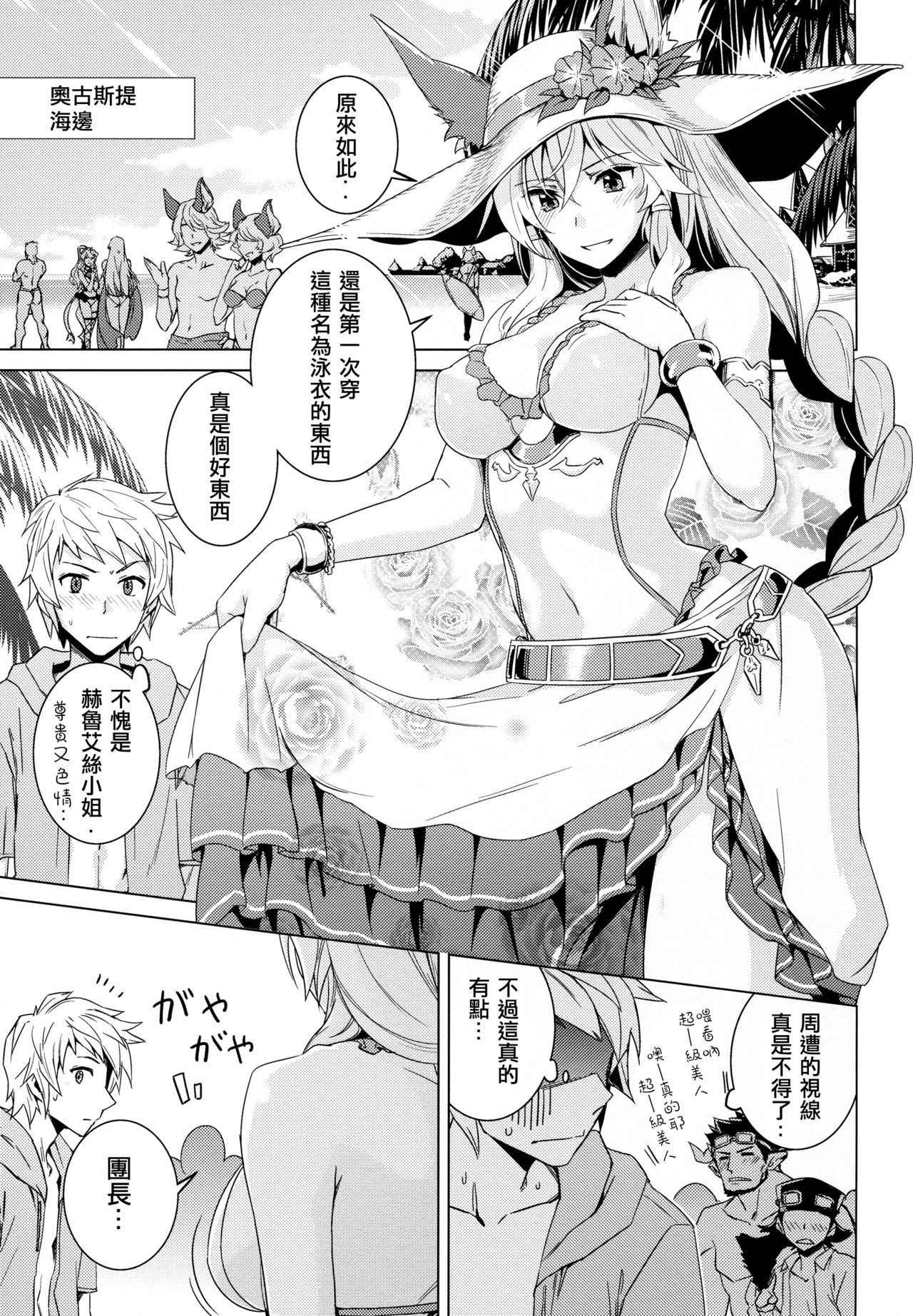 (COMIC1☆11) [HECHOCHO (ABO)] Hamabe de Royal Sex (Granblue Fantasy) [Chinese] [布魯斯個人漢化]