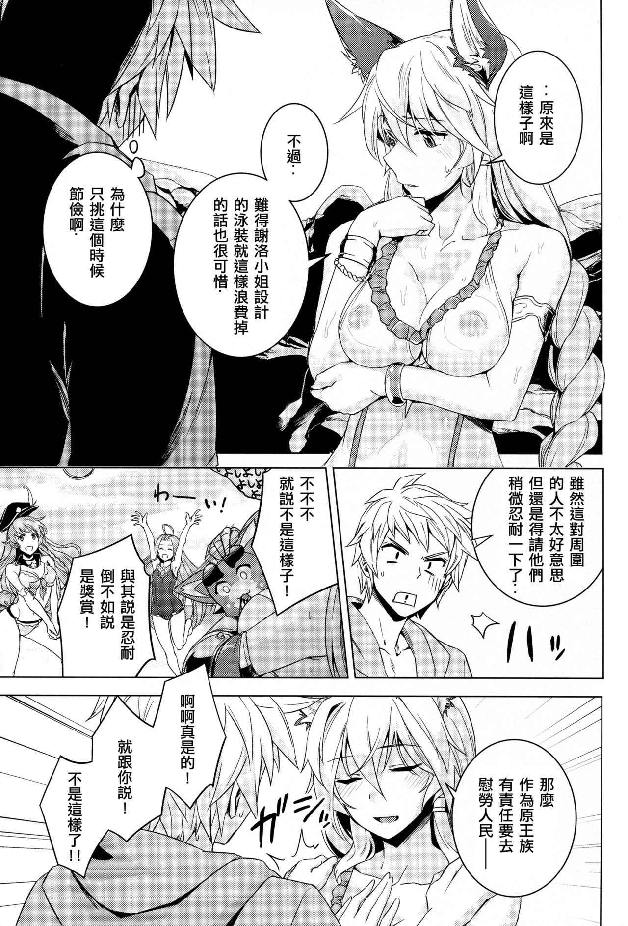 (COMIC1☆11) [HECHOCHO (ABO)] Hamabe de Royal Sex (Granblue Fantasy) [Chinese] [布魯斯個人漢化]