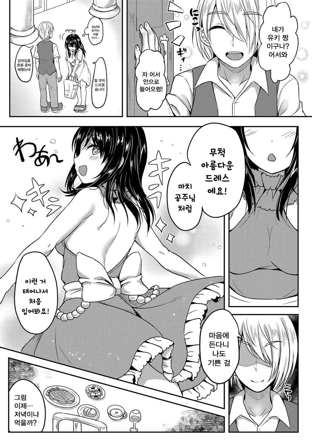 [Ruka] Kankin Kachiku Dorei ~Hinkon Musume no Mesuinu Choukyou~ | 감금♥가축 노예 가난한 아이 암캐조교 (COMIC Grape Vol. 54) [Korean]