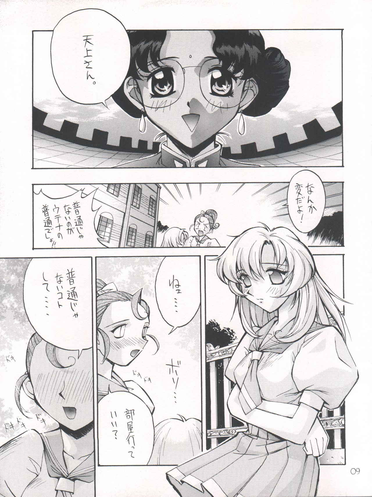 [Anorak Post (Akiyoshi Yoshiaki)] UTENA NO DRUG Utena Uttenai!! (Revolutionary Girl Utena)