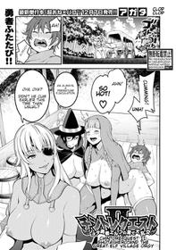 [Agata] Chintore Quest II: Shota Yuusha Elf no Sato de Dai Rankou | Chintore Quest II: Shota Hero and the Great Elf Village Orgy  (COMIC Shingeki 2018-12) [English][Shippoyasha][Digital]