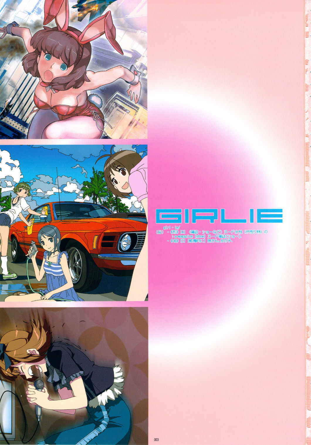 (C78) [GADGET (A-10)] GIRLIE Vol.3 [2010-07] (Various) [English] [Samachan]