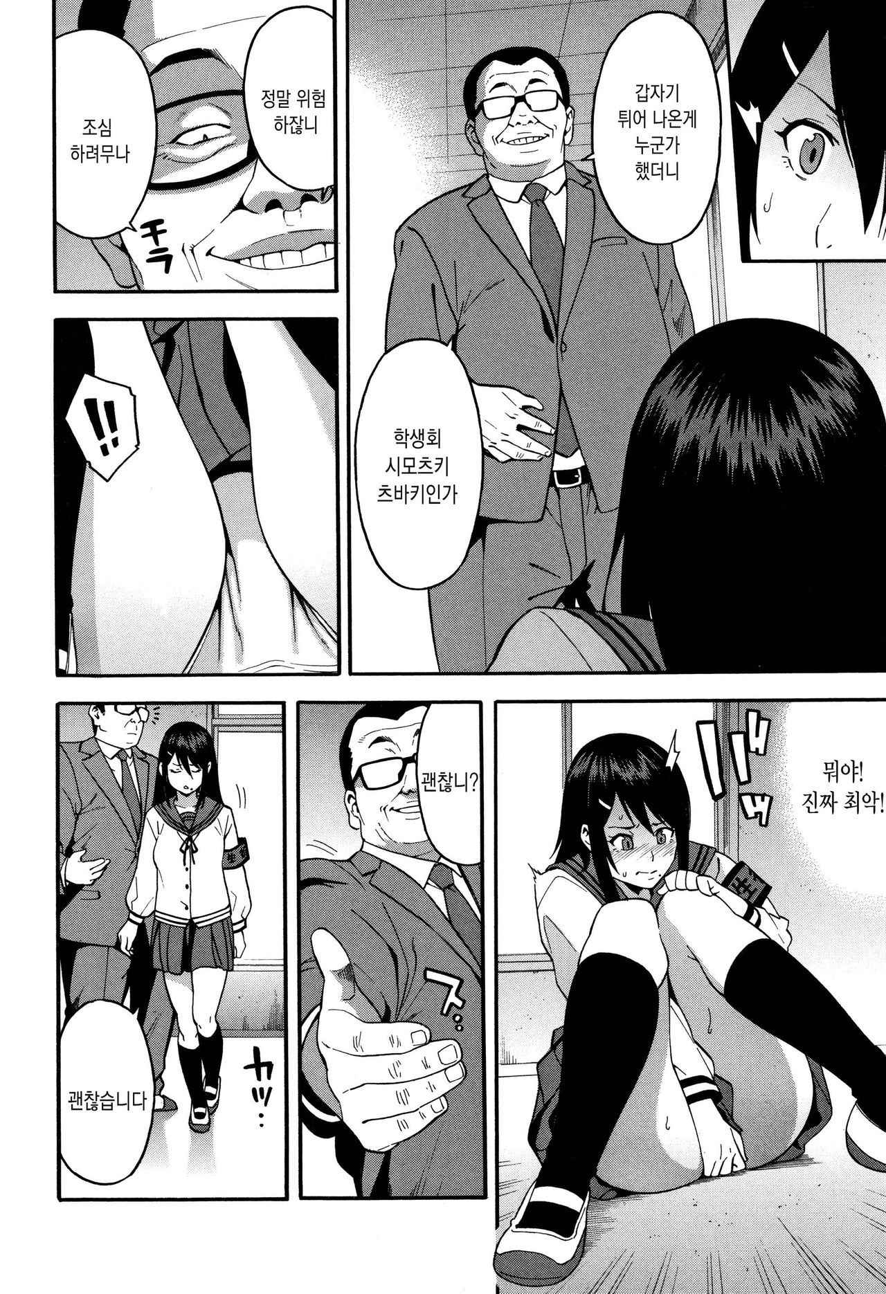 [Zonda] Boku no Kanojo o Netotte Kudasai [Korean]