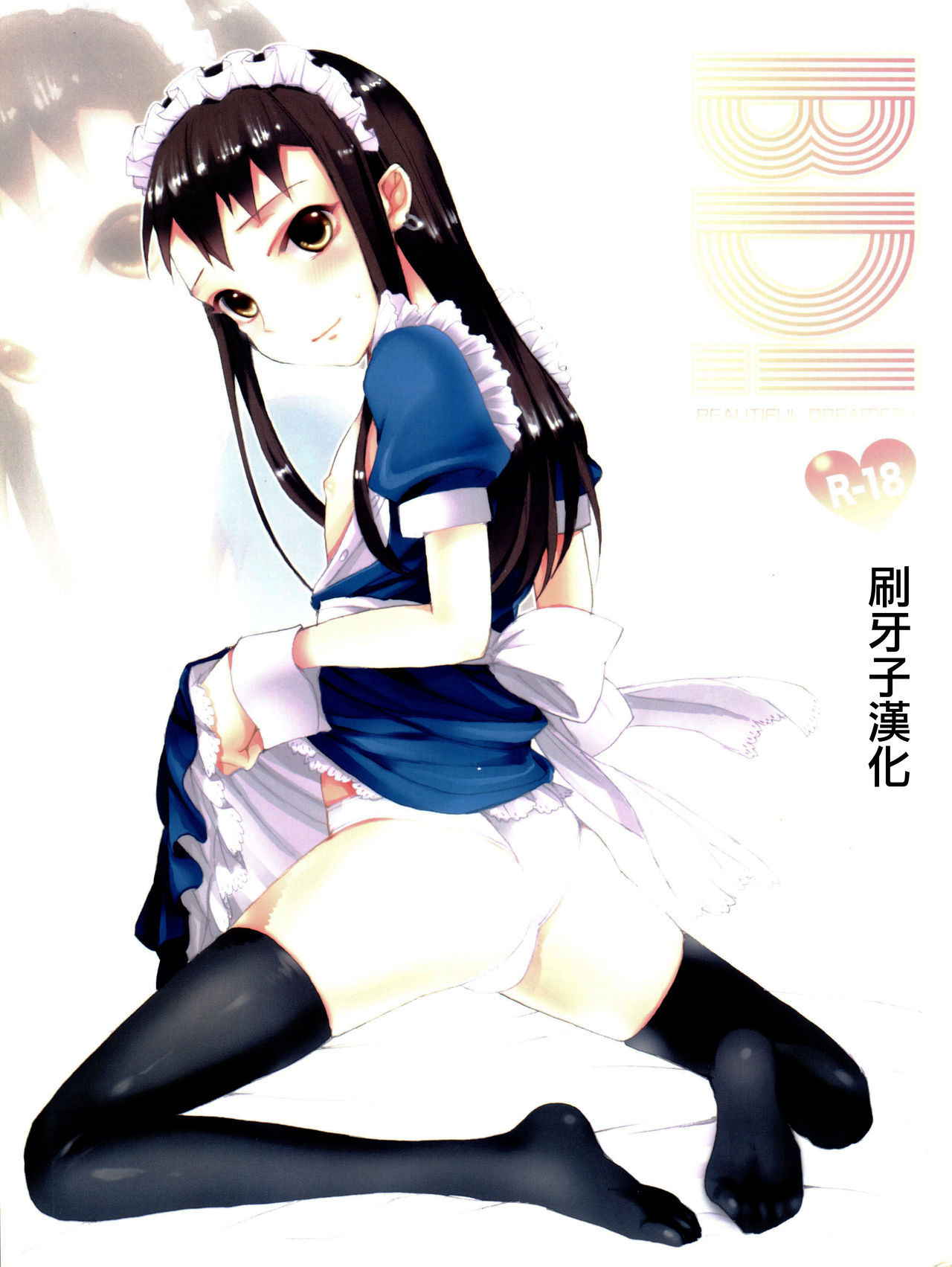 (C75) [abgrund (udk)] BD! (Narutaru) [Chinese] [刷牙子漢化]