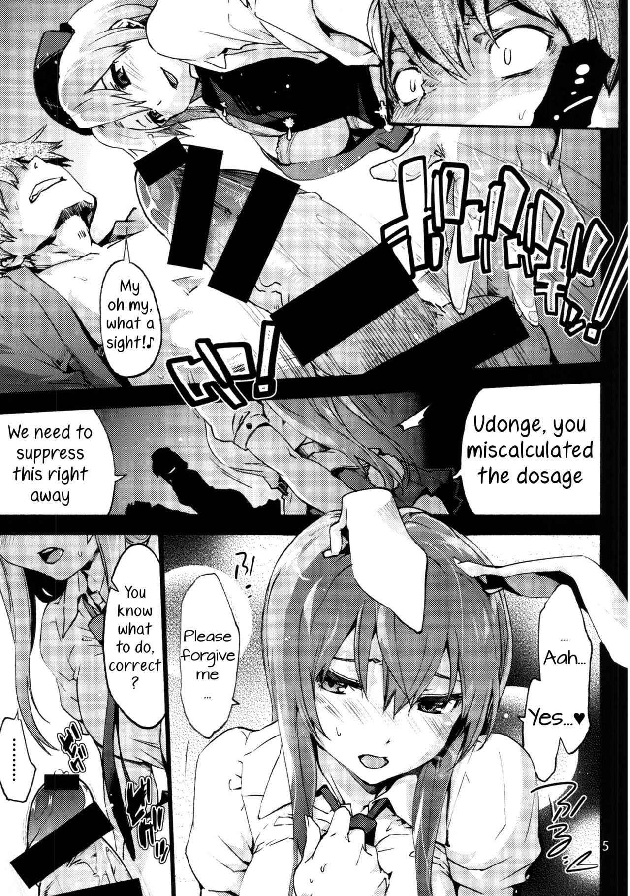 (C92) [Onsoku Ubaguruma (Uba Yoshiyuki)] Yagokoro Shinryoshitsu Funouhen (Touhou Project) [English] [Samachan]