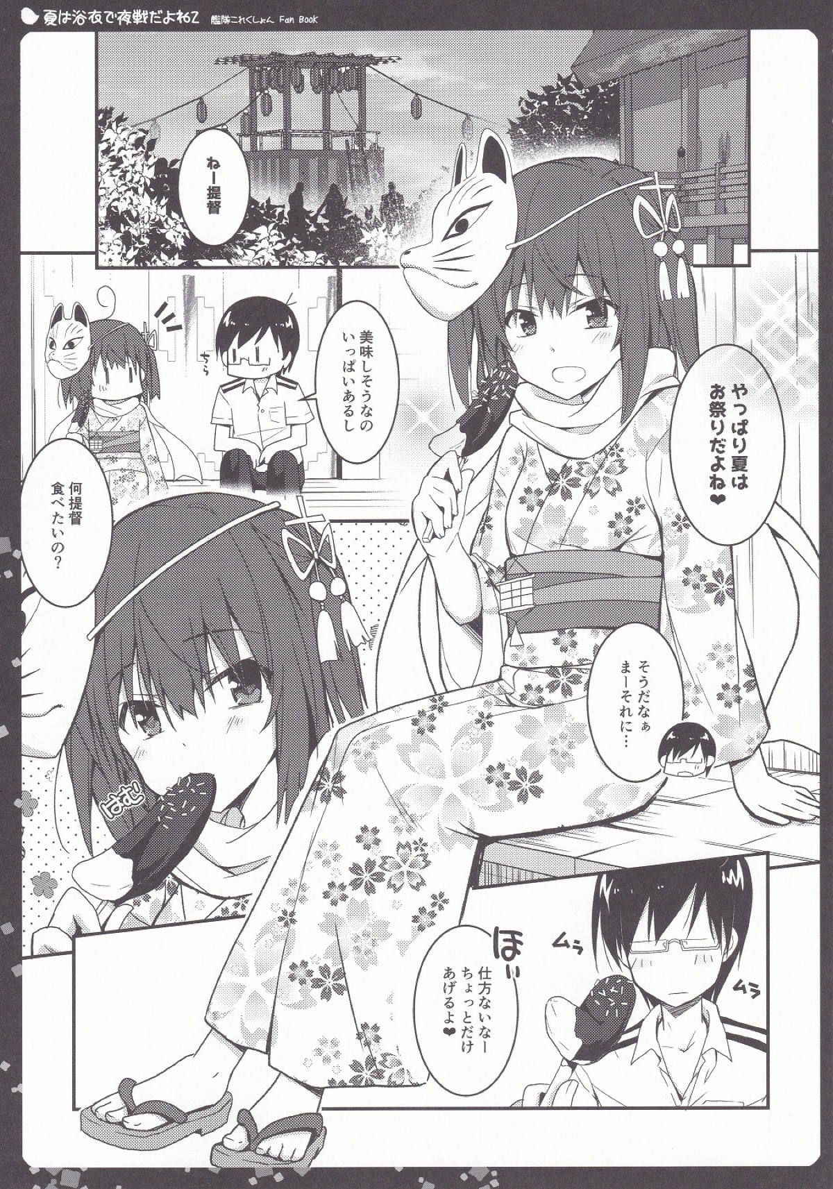 (C90) [Natsuiro Shoujo (Takanashi Haruto)] Natsu wa Yukata de Yasen da yo ne 2 (Kantai Collection -KanColle-)