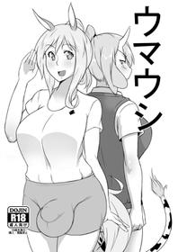 (Futaket 12.5) [Gaikiken] UmaUshi (Eng Ver.)