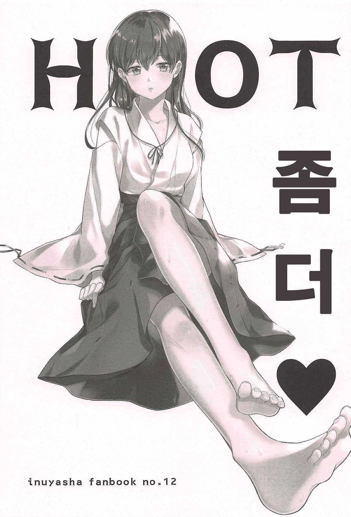 (SPARK13) [Wanwano (Motobi)] HOT Motto | HOT 좀 더♡ (Inuyasha) [Korean] [팀 마스터]