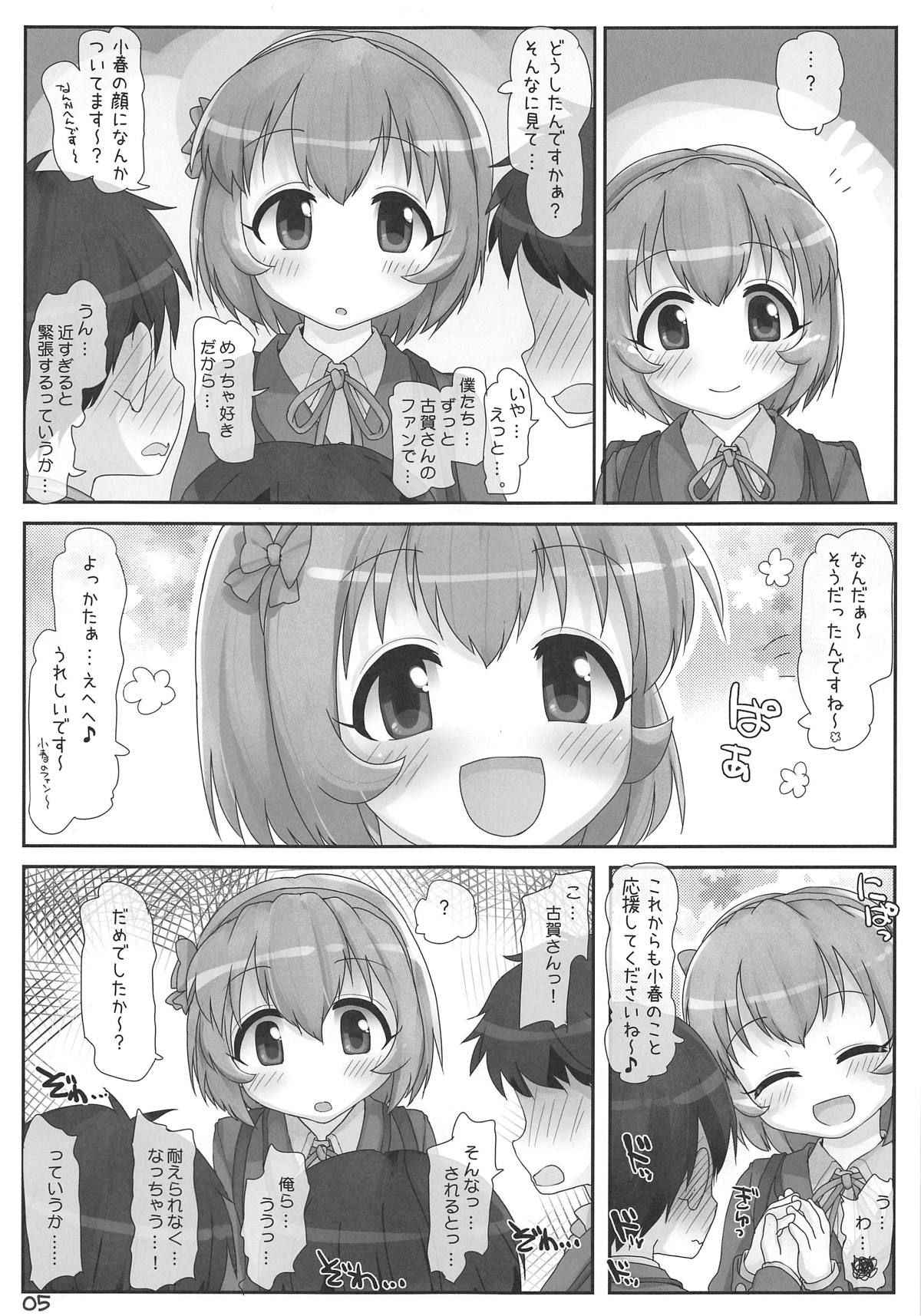 (C93) [Triple Pinch! (Hikami Izuto)] Koharu-chan Kyuusekkin! (THE IDOLM@STER CINDERELLA GIRLS)