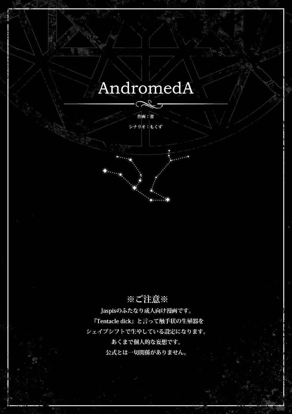 [Sparrow] AndromedA (Steven Universe) [Chinese] [沒有漢化] [Digital]