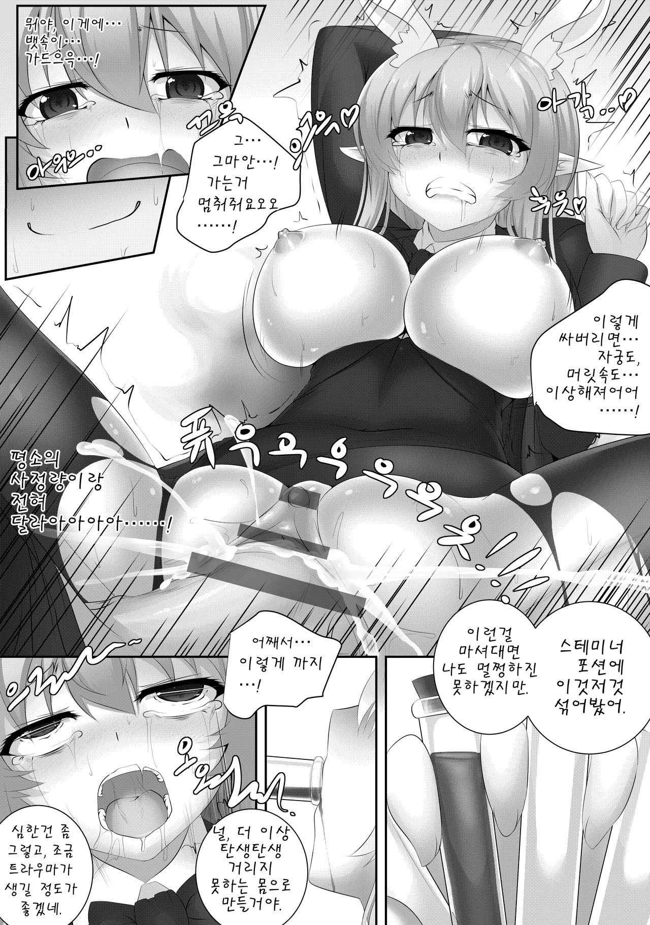 [Schulz] Commission + Omake (Dungeon Fighter Online) [Korean]