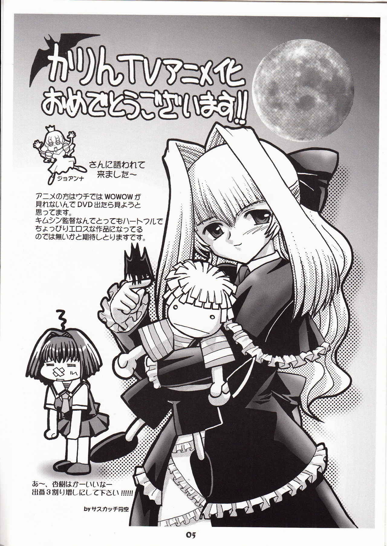 (C69) [Happy Paranoia (Various)] Chinese Quince (Chibi Vampire)