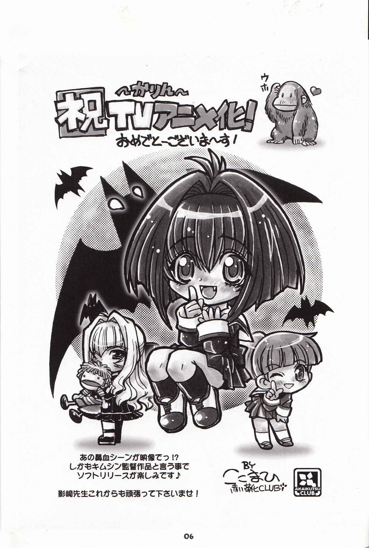 (C69) [Happy Paranoia (Various)] Chinese Quince (Chibi Vampire)