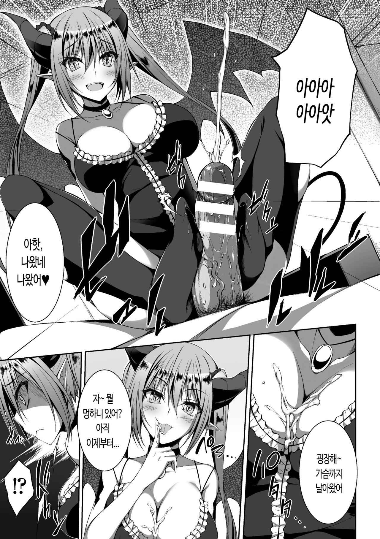 [Stealyy] Tsubasa ga Haeta Succubus (2D Comic Magazine Tenshi ni Ochiru Akuma-tachi Vol. 1) [Korean] [Digital]