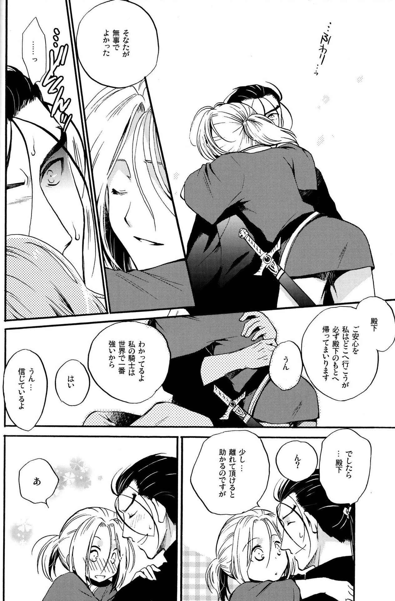 (C89) [Neruneru (Nerune)] Okaeri, Sekai. (Arslan Senki)