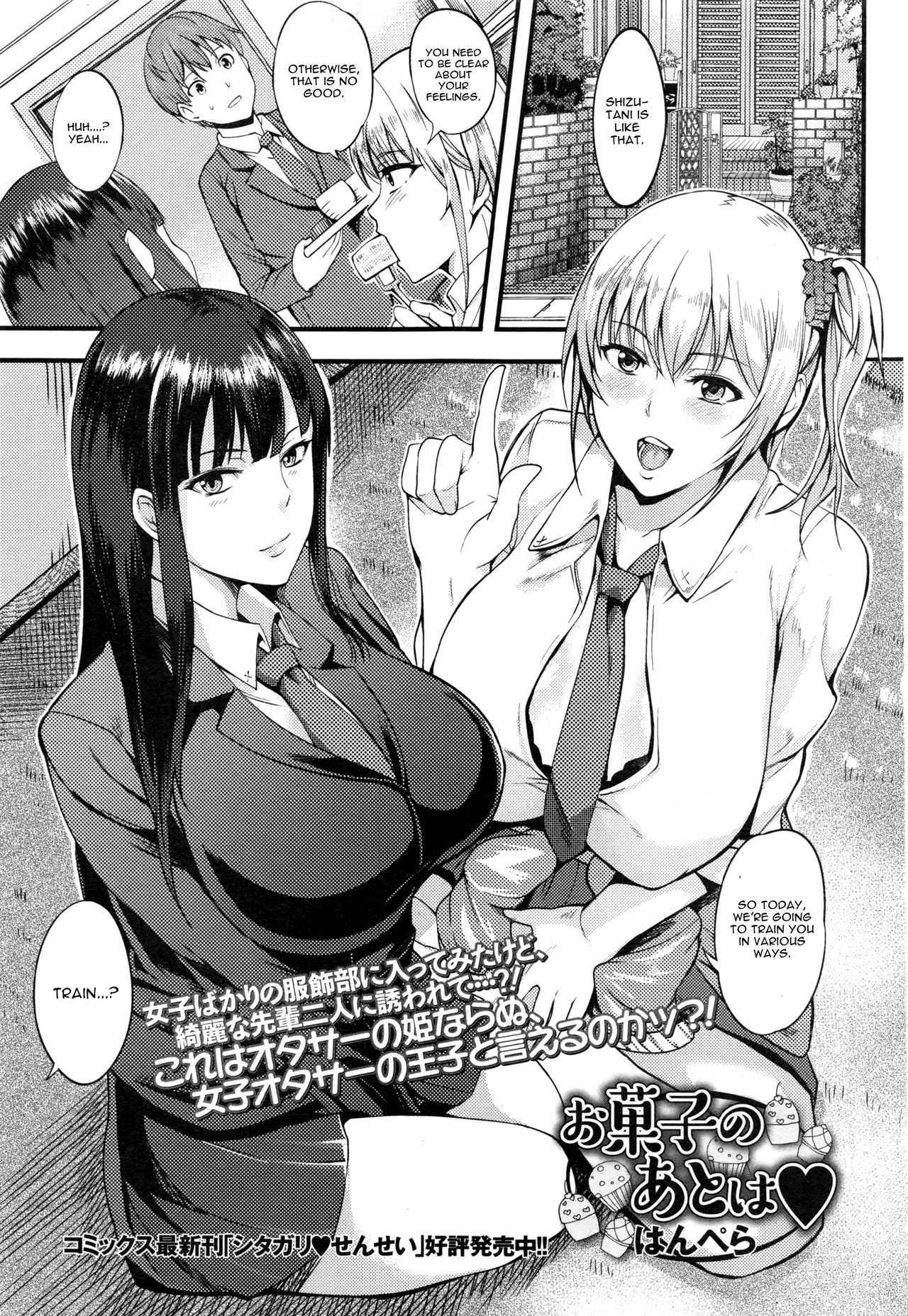 [Hanpera] Okashi no Ato wa (COMIC JSCK Vol. 8) [English] [CGrascal]