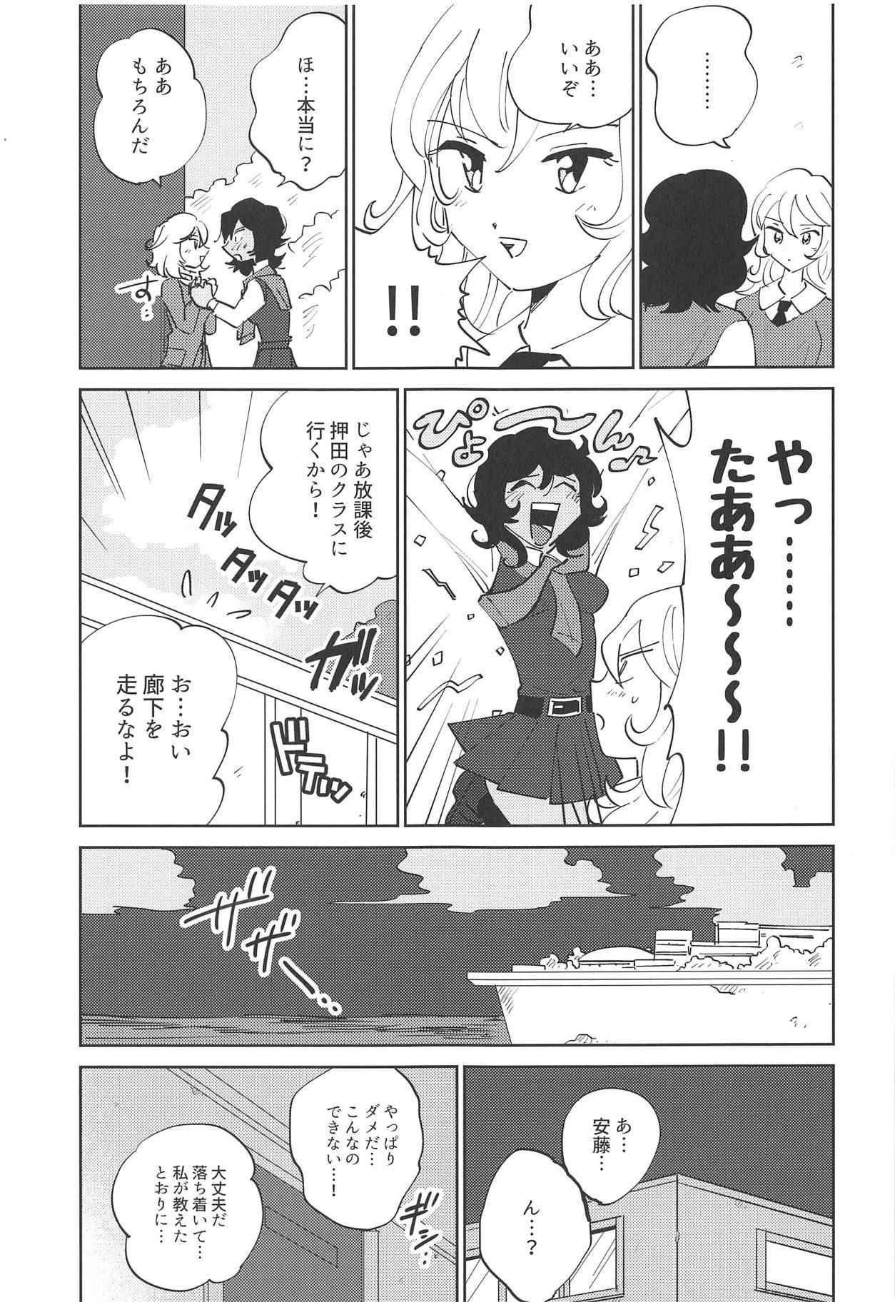 (C94) [Nekomonidoh (Sanada)] Oshida!! Seikyouiku no Jikan da zo (Girls und Panzer)