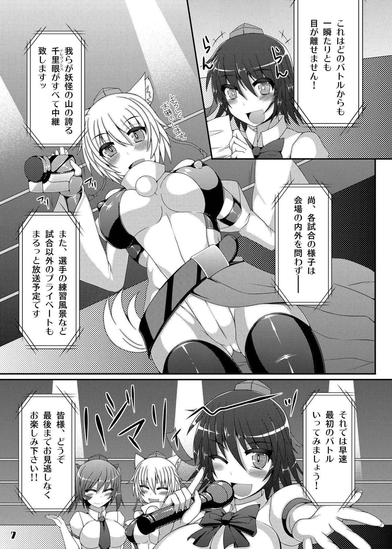 (Kouroumu 9) [Stapspats (Various)] Gensoukyou Futanari Chinpo Wrestling Goudoushi GFCW Extreme (Touhou Project) [Digital]