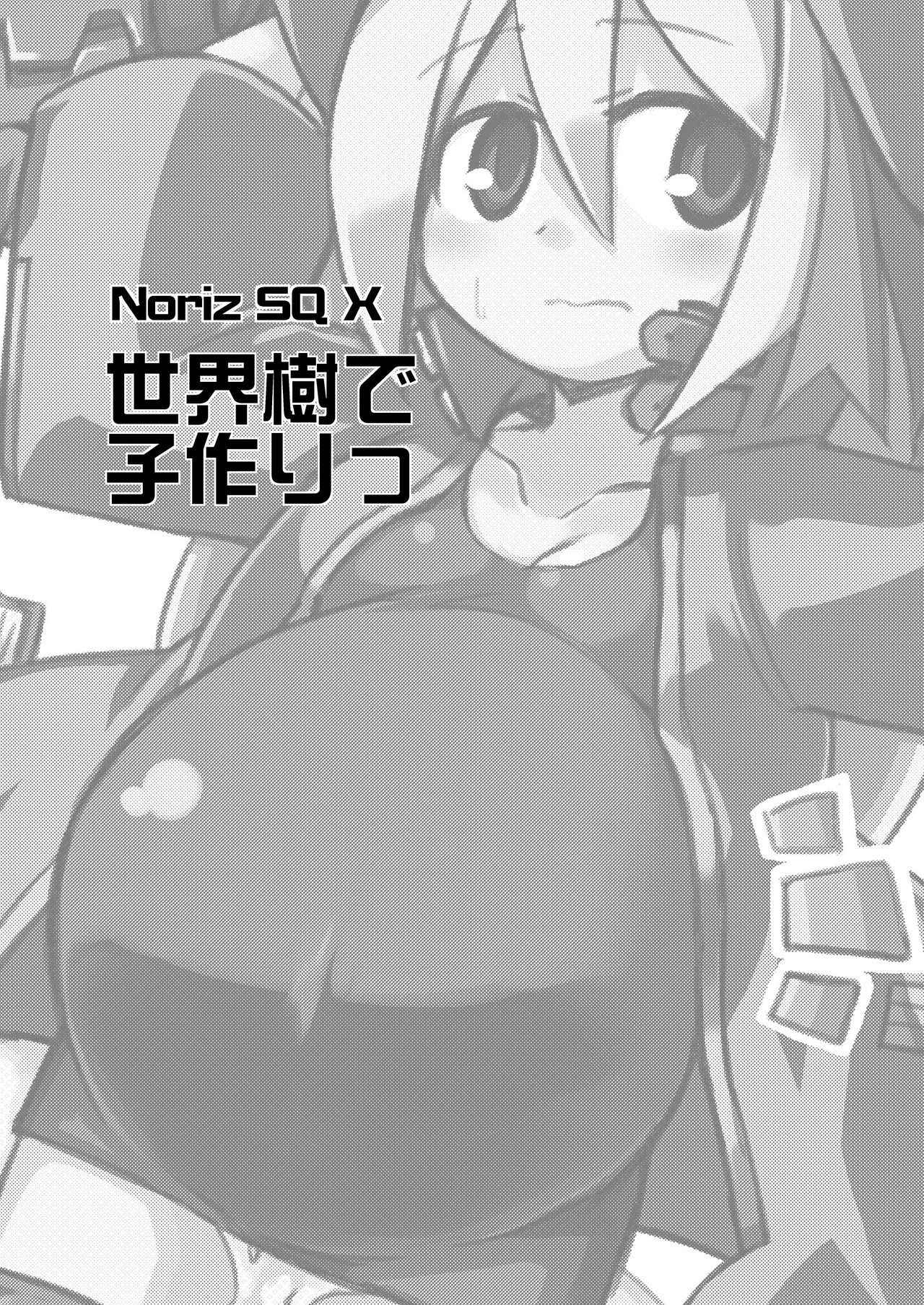 [Alte Notiz (Kugelschreiber)] Sekaiju de Kozukuri (Etrian Odyssey) [Digital]