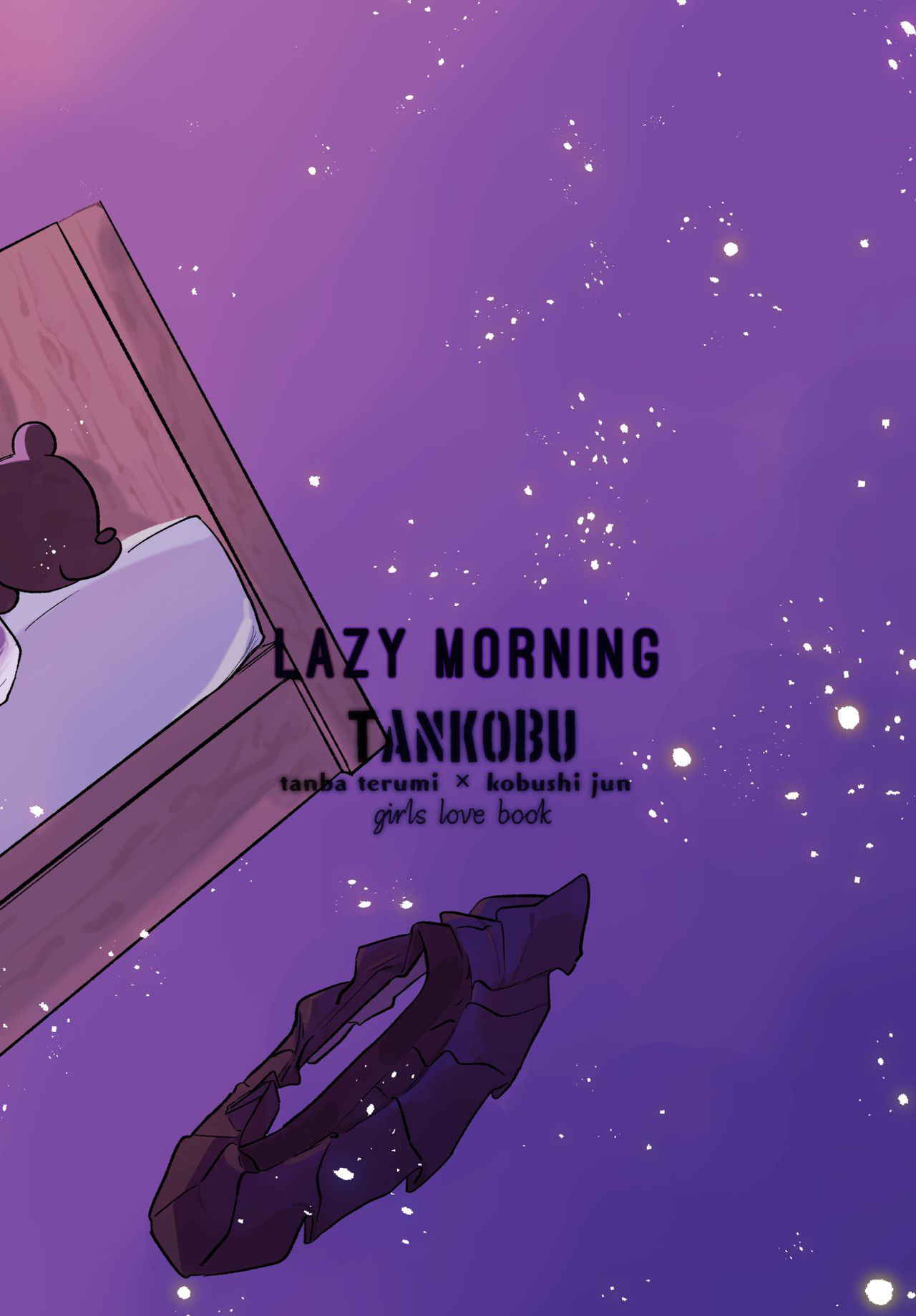 (COMITIA125) [Shutter Street (Kuwabara)] Hanarezurai Asa | Lazy Morning [English] [Lazy Lily]