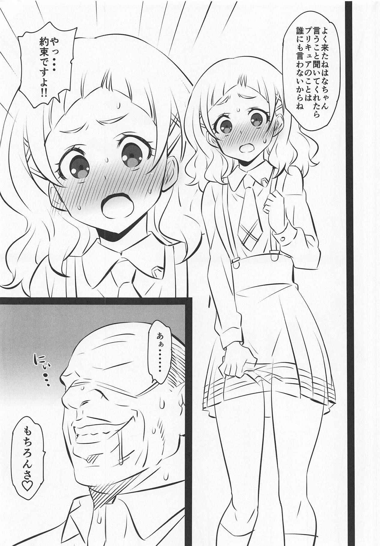 (C94) [Mattari House (Aitsu)] Hooray Hooray Himitsu (Hugtto! PreCure)