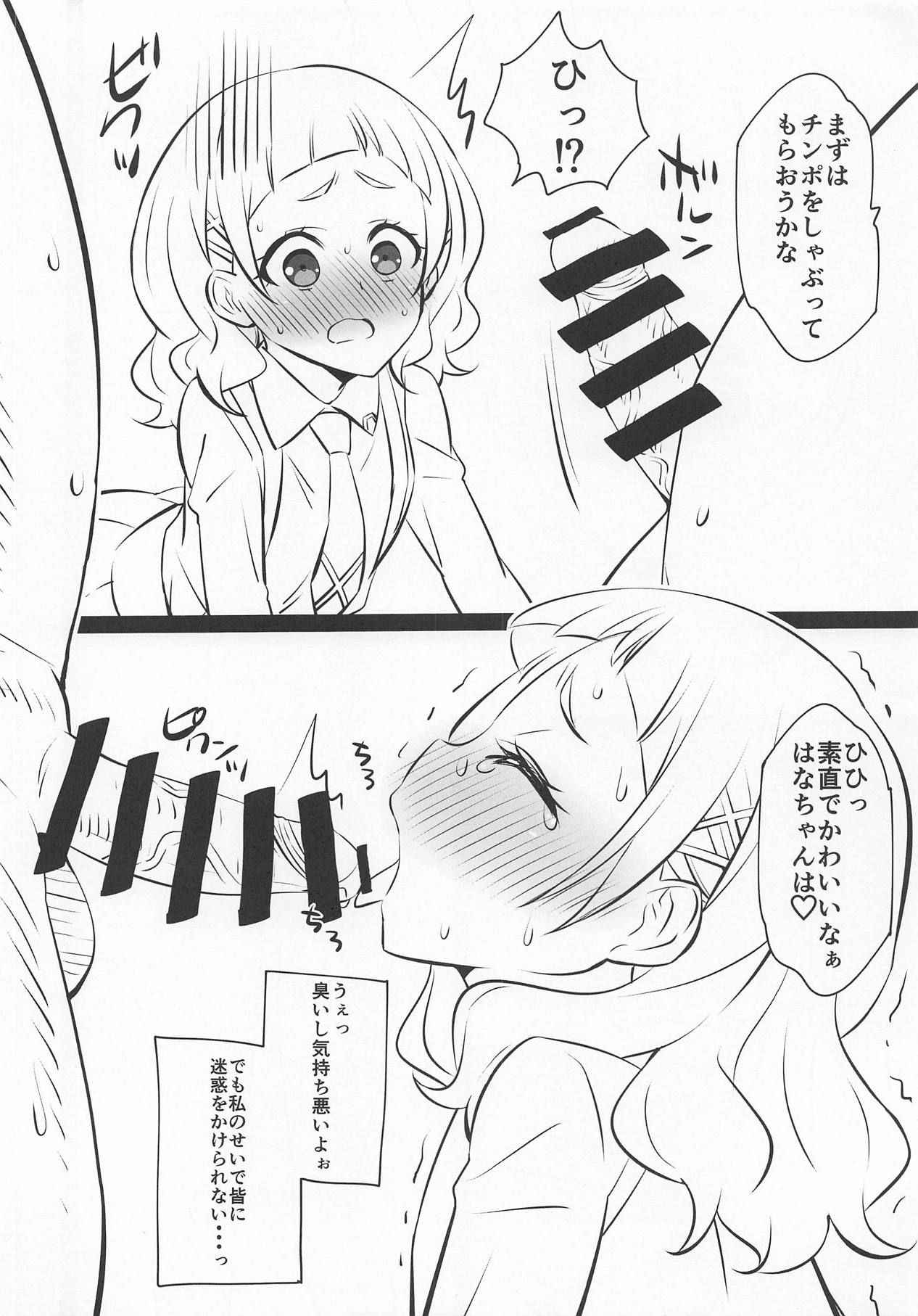 (C94) [Mattari House (Aitsu)] Hooray Hooray Himitsu (Hugtto! PreCure)