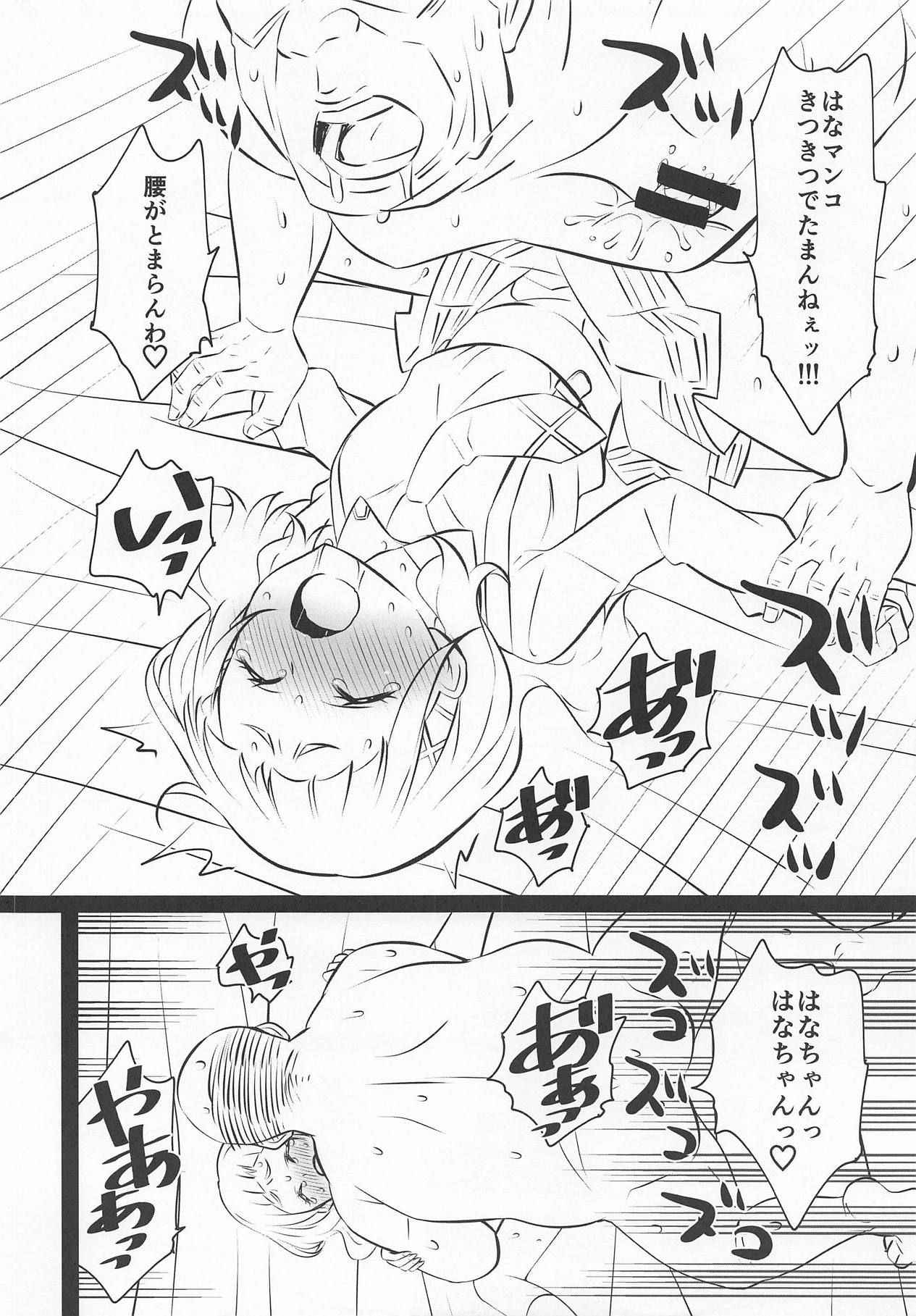 (C94) [Mattari House (Aitsu)] Hooray Hooray Himitsu (Hugtto! PreCure)