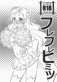 (C94) [Mattari House (Aitsu)] Hooray Hooray Himitsu (Hugtto! PreCure)