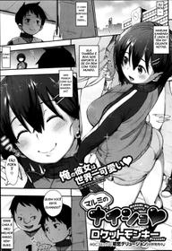 [Rocket Monkey] Marumi no Naisyo ❤ | Marumi's Secret (COMIC HOTMILK 2014-03) [Portuguese-BR]