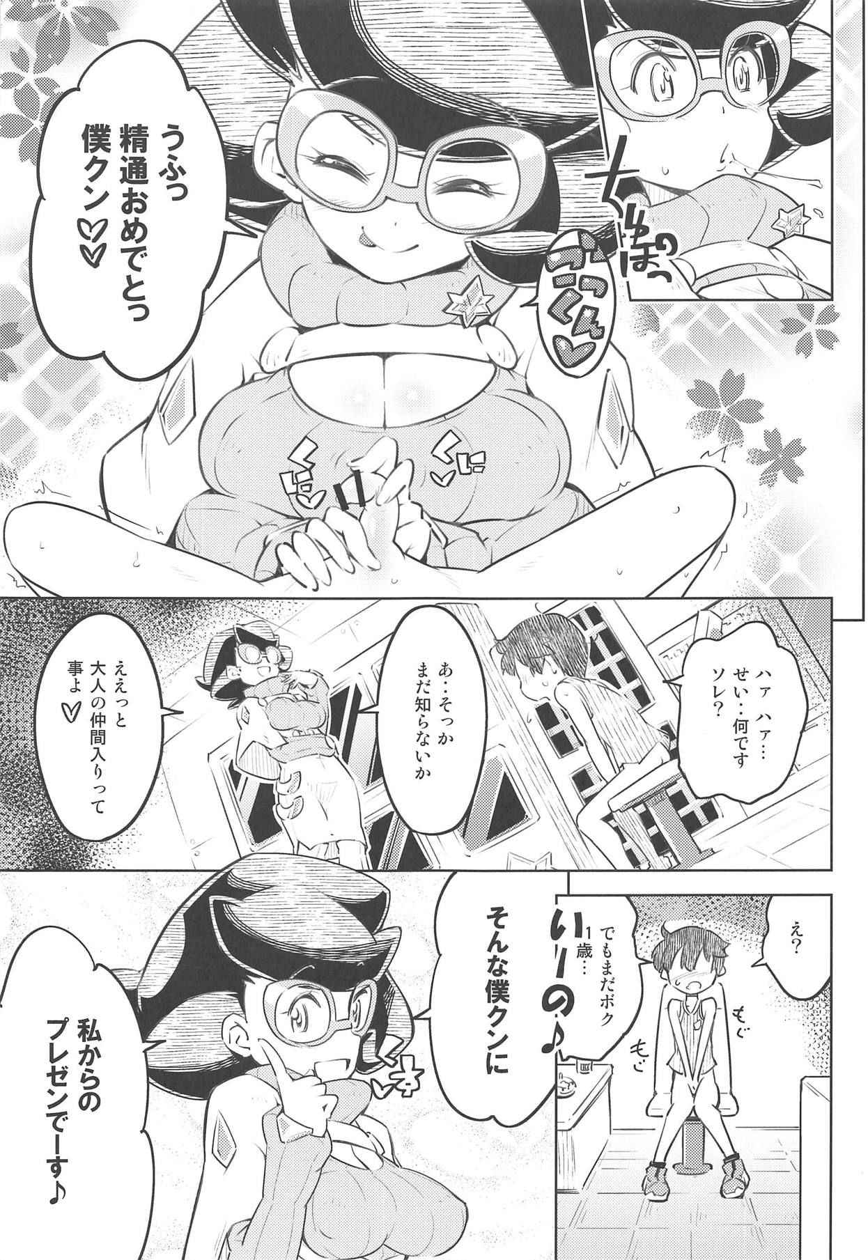 (C94) [Mujirushi-dou (Yakuta)] Come On A Ether Paradise (Pokémon Sun and Moon)