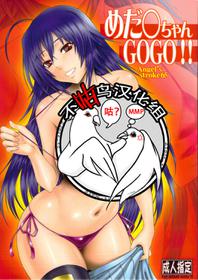 (C82) [AXZ (Kutani)] Angel's stroke 65 Medaka-chan GOGO!! (Medaka Box) [Chinese] [不咕鸟汉化组]