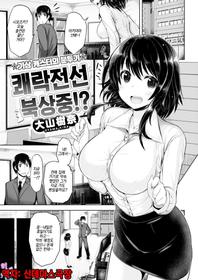 [Oyama Kina] Kairaku Zensen Hokujouchuu!? | 쾌락전선 북상중!? (COMIC Kairakuten BEAST 2018-05) [Korean] [팀☆데레마스] [Digital]