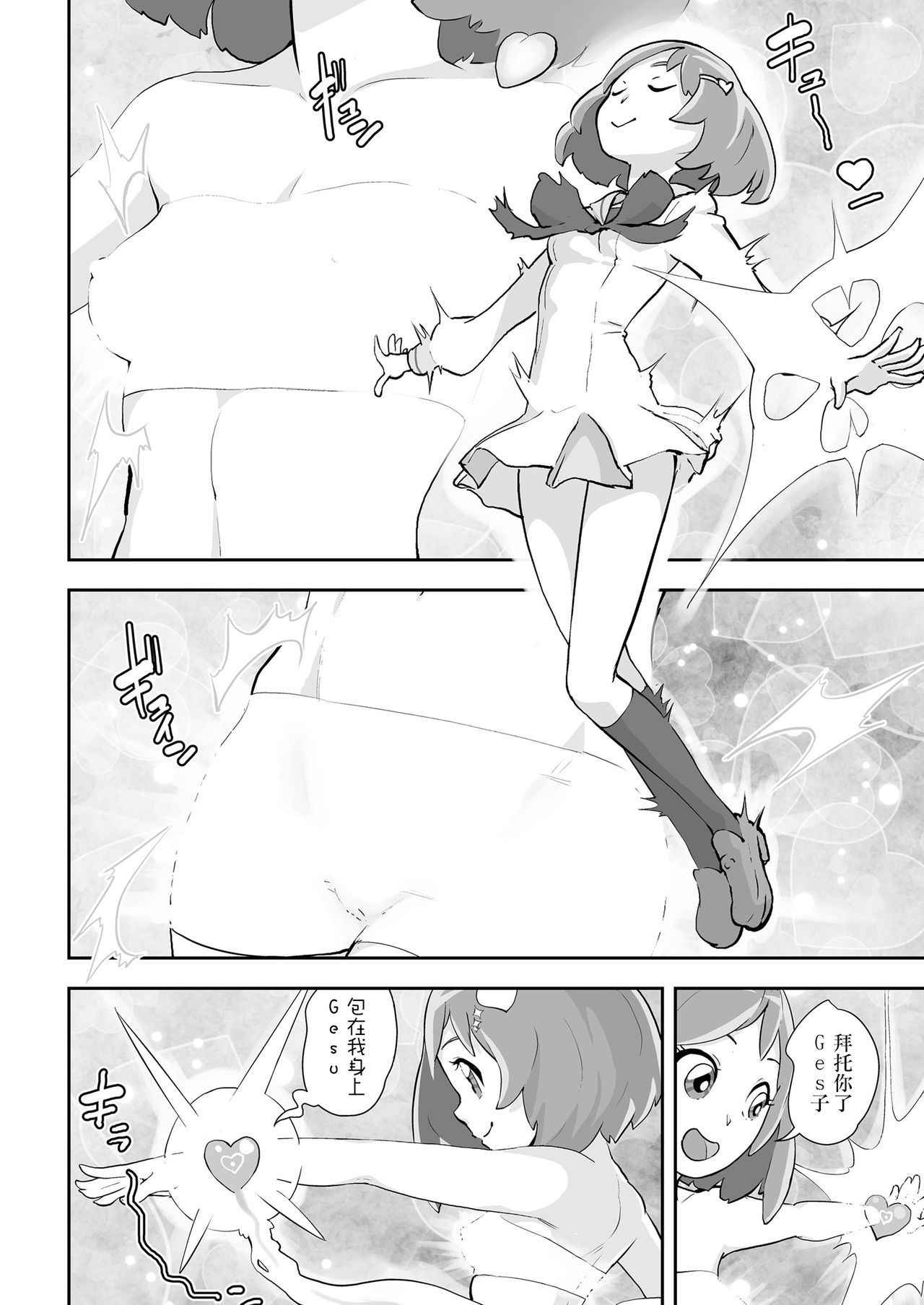 [Gesundheit] Mahou Shoujo Roreraimu丨魔法少女洛爾萊姆(COMIC KURiBERON 2018-12 Vol. 74)[Chinese] [沒有漢化]