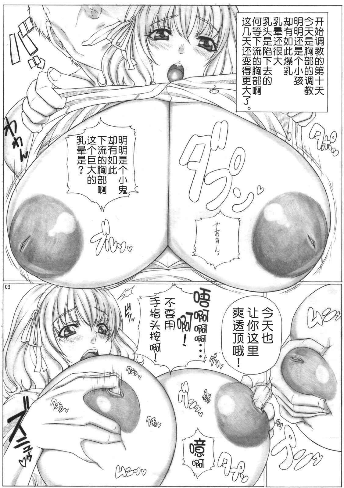 (C78) [AXZ (Kutani)] Angel's stroke 44 King Size! (Seikon no Qwaser) [Chinese] [不咕鸟汉化组]