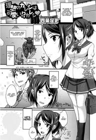 [Shijou Sadafumi] Risou no Kareshi wa Kawaii!? Kareshi | My ideal boyfriend is cute?! boyfriend (COMIC Megastore Alpha 2016-08) [English] [Shippoyasha]