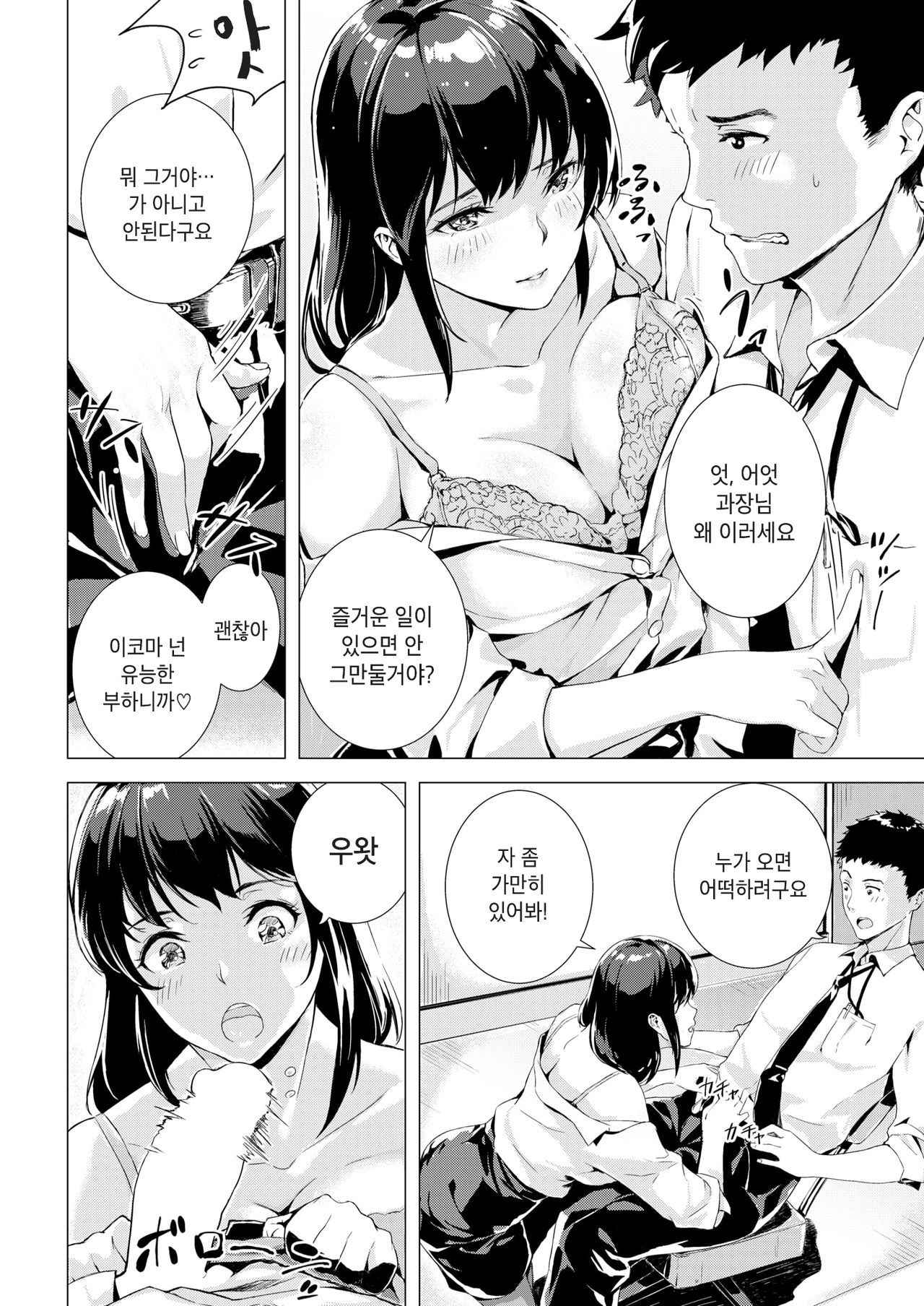 [Yamaishi Juhachi] Sexal Houimou (COMIC Kairakuten BEAST 2019-01) [Korean] [Digital]