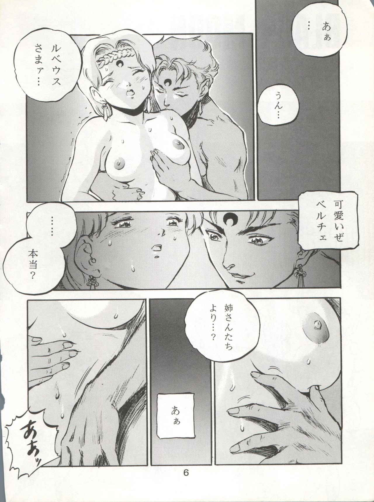 [Moriman Shoten (Various)] Katze 7 Joukan (Bishoujo Senshi Sailor Moon)