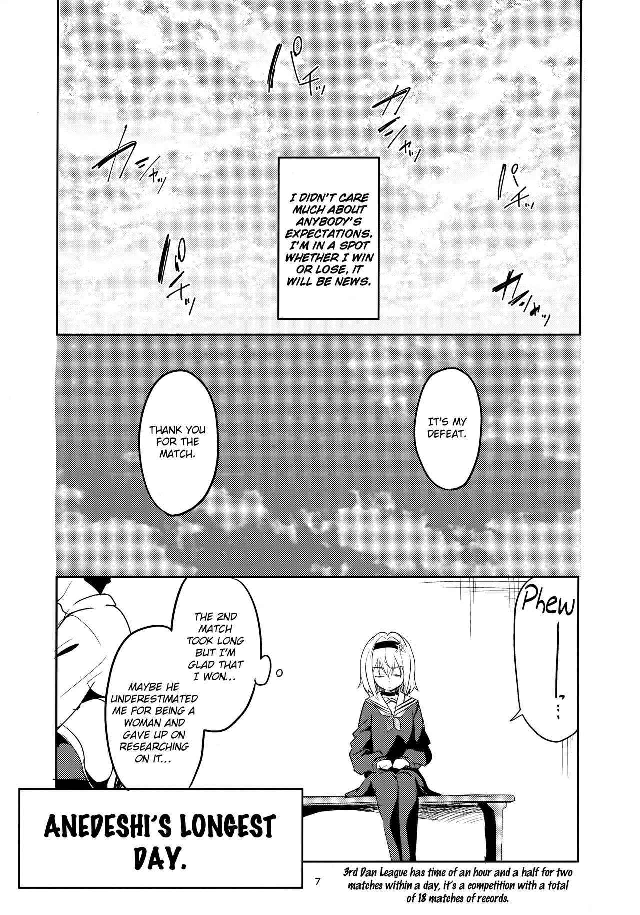 (COMIC1☆13) [Circle-FIORE (Ekakibit)] Anedeshi no Ichiban Nagai Hi| Anedeshi's Longest Day (Ryuuou no Oshigoto!) [English] [obsoletezero]