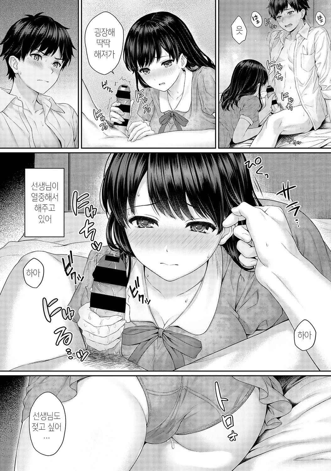 [Yuyama Chika] Sensei to Boku Ch. 2 | 선생님과 나 2화 [Korean] [팀 마스터]