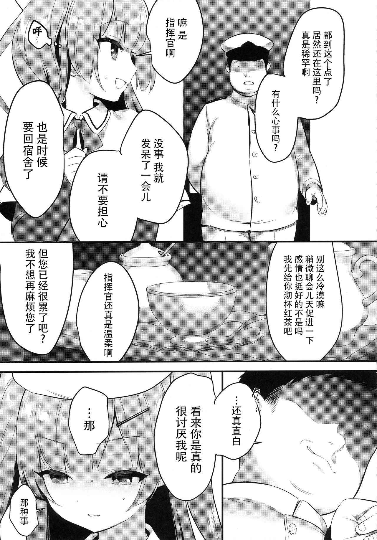 (COMIC1☆14) [PiyoPit (Piyodera Mucha)] Ittara Kekkon Ajax (Azur Lane) [Chinese] [水寒汉化]