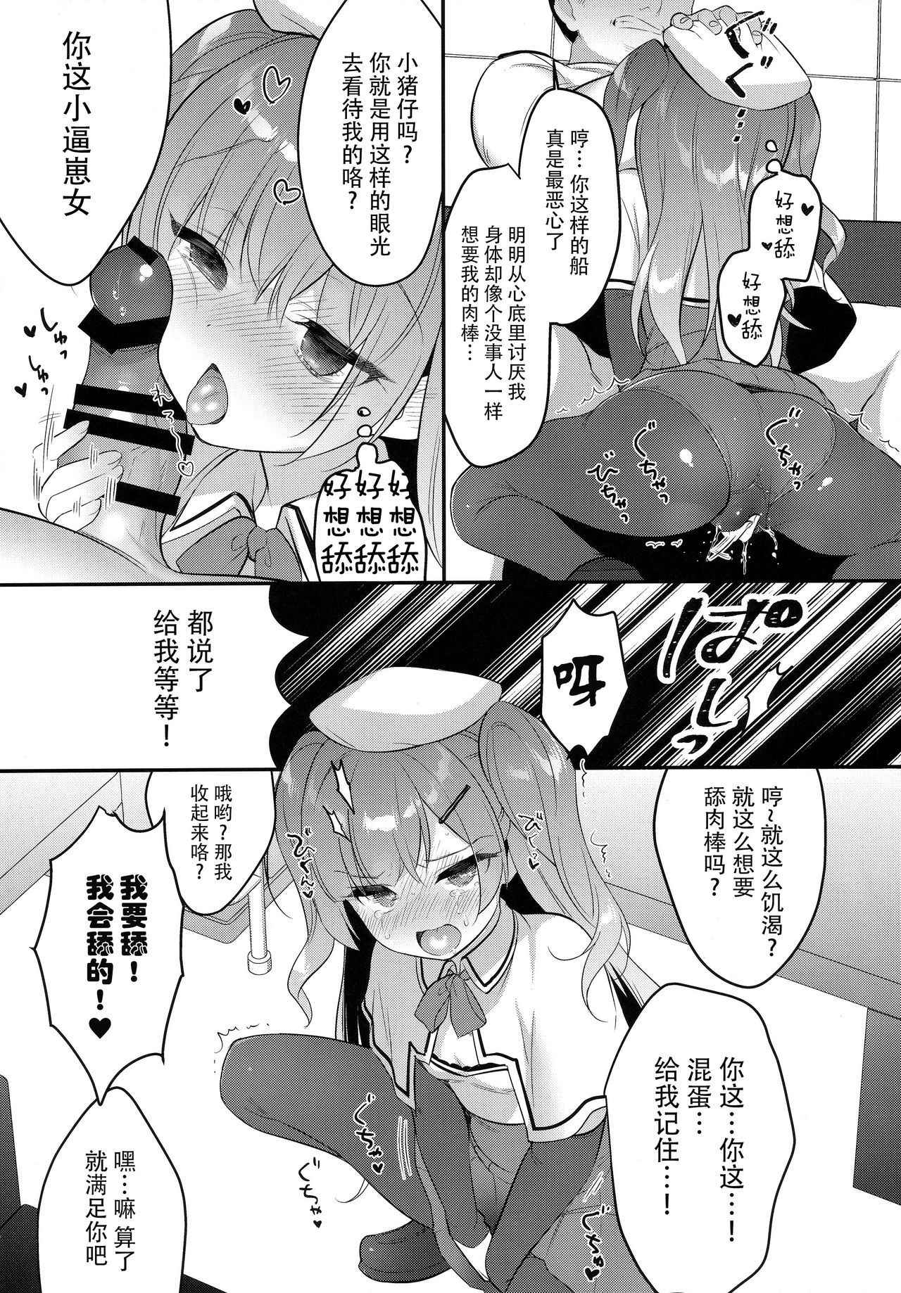 (COMIC1☆14) [PiyoPit (Piyodera Mucha)] Ittara Kekkon Ajax (Azur Lane) [Chinese] [水寒汉化]