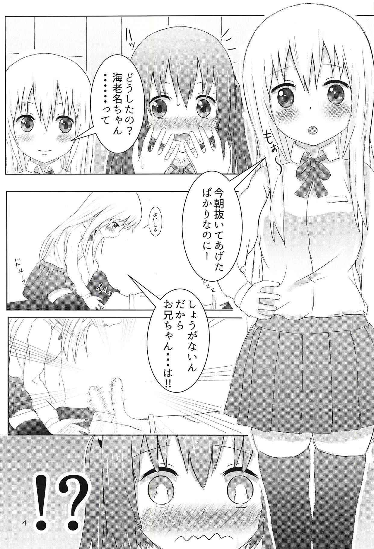 (C89) [TOFU SOFT (Sakakibara Keisuke)] Ebina-chan to Umaru-chan  to Onii-chan to Zenpen (Himouto! Umaru-chan)