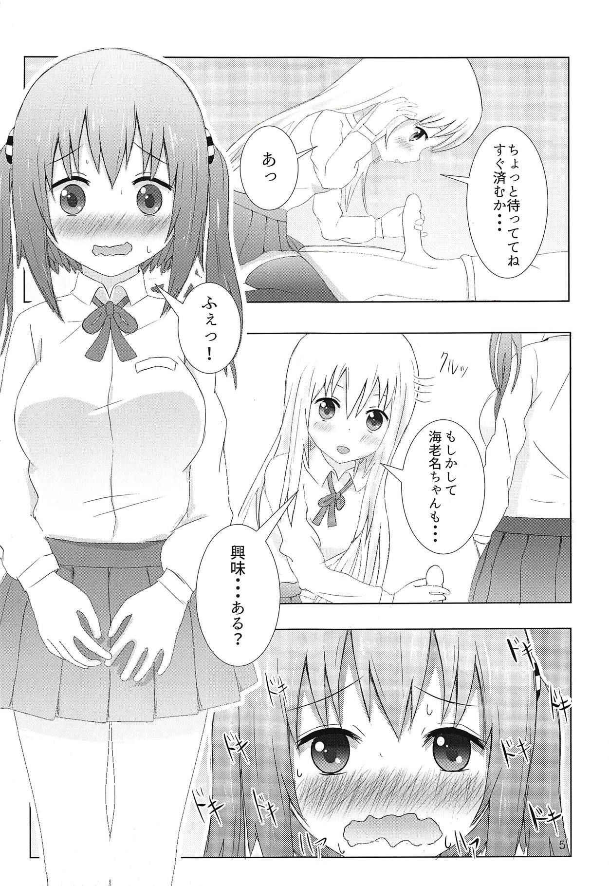 (C89) [TOFU SOFT (Sakakibara Keisuke)] Ebina-chan to Umaru-chan  to Onii-chan to Zenpen (Himouto! Umaru-chan)