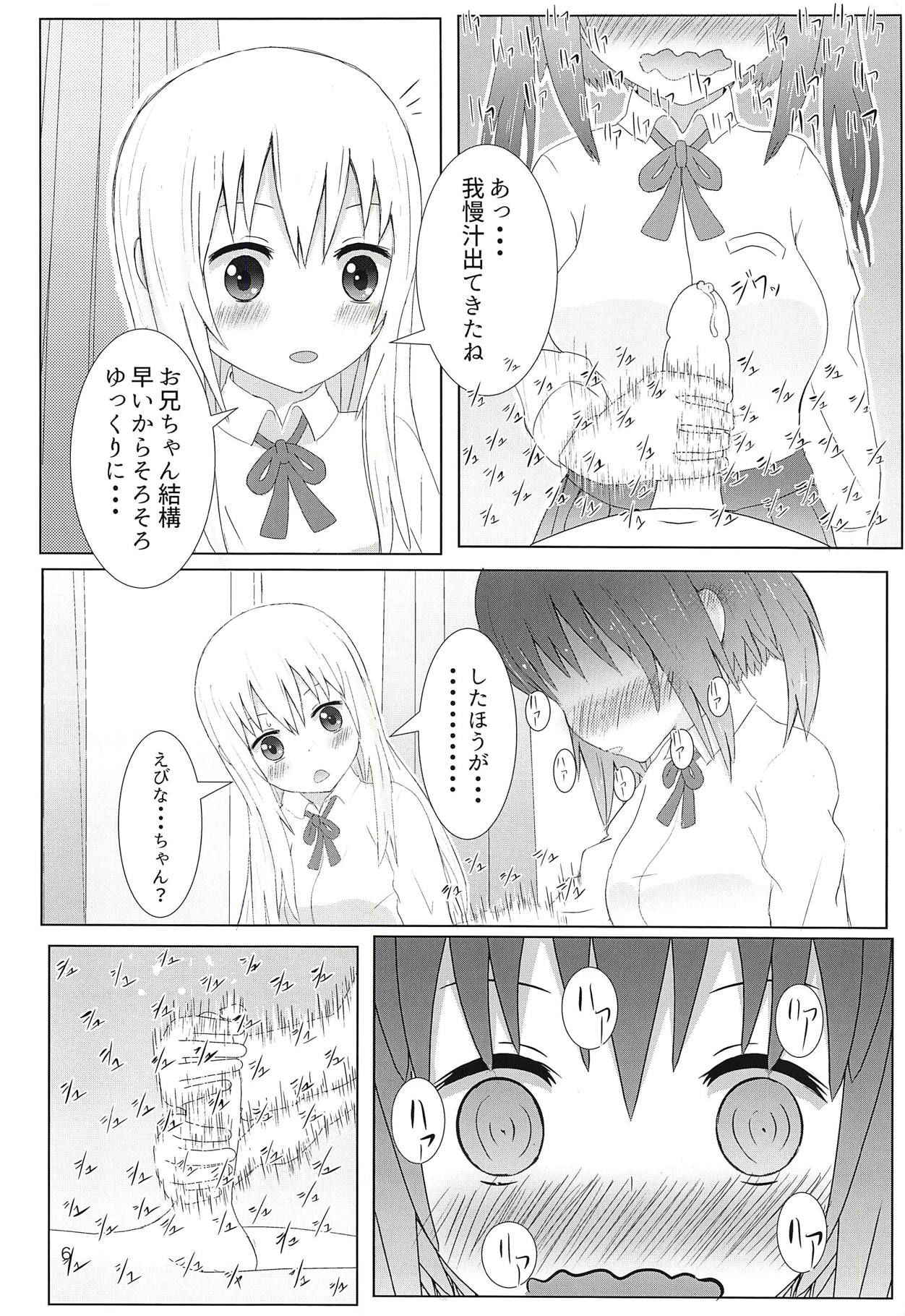 (C89) [TOFU SOFT (Sakakibara Keisuke)] Ebina-chan to Umaru-chan  to Onii-chan to Zenpen (Himouto! Umaru-chan)