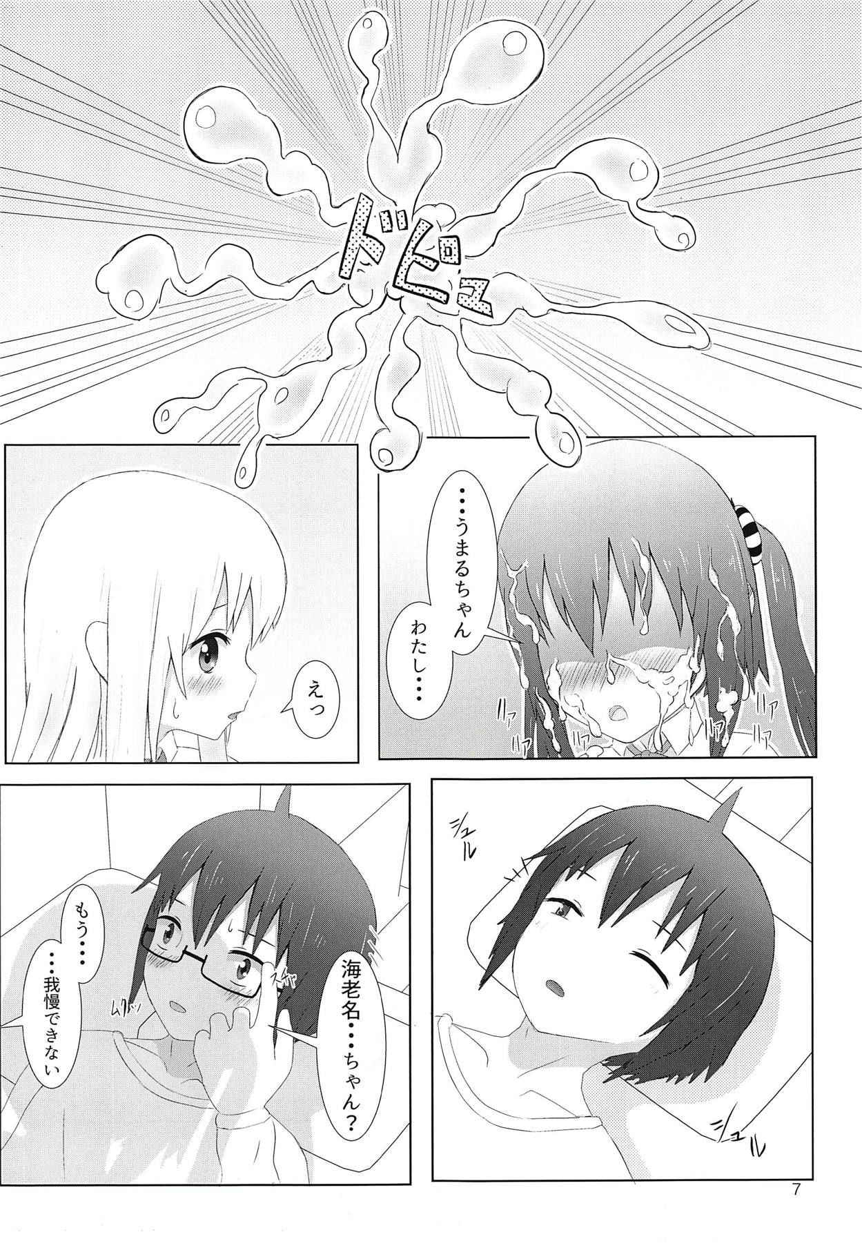 (C89) [TOFU SOFT (Sakakibara Keisuke)] Ebina-chan to Umaru-chan  to Onii-chan to Zenpen (Himouto! Umaru-chan)